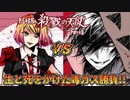 生と死をかけた毒ガス勝負!!: 傑作ホラーゲーム実況【殺戮の天使forPS4】#8