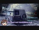 アクション苦手でもできるHAHでSラン取得～ ミッション18 ～【DMC5SEゆっくり実況】