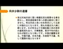 中国の教科書に書かれている南京大虐殺