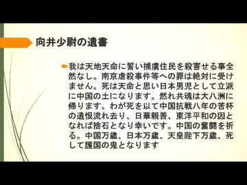 中国の教科書に書かれている南京大虐殺