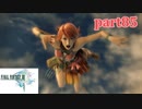 【FF13☆part85】FF中級者がFINAL FANTASYシリーズ1から楽しく実況プレイ♪