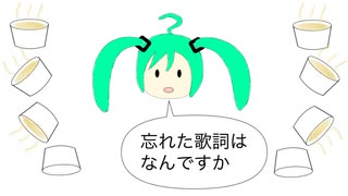 忘れた歌詞はなんですか
