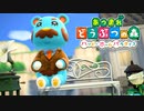 【あつまれ どうぶつの森 ハッピーホームパラダイス実況】別荘？？OK！任せて！ベアードの「イングリッシュガーデン」完成編