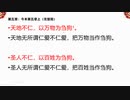 【读书区】帛书《老子》第3集