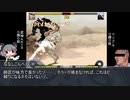【淫mugen】淫夢ｖｓ絶望　part3　解説