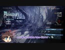 アクション苦手でもできるHAHでSラン取得～ ミッション19 ～【DMC5SEゆっくり実況】
