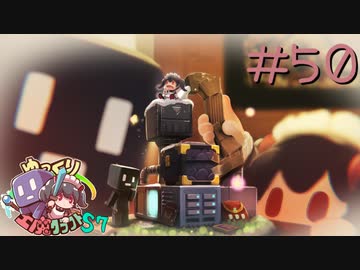 ゆっくり工魔クラフトS7 Part50【minecraft1.16.5】0287