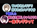 コラボに寝坊し、一発ギャグを披露する叶