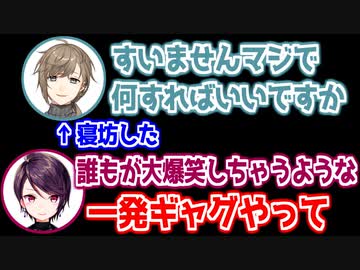 コラボに寝坊し、一発ギャグを披露する叶