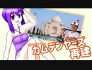 GMゆかりのカムデンヤーズ再建#11