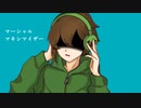 【人iヵ】ﾏ│ー│ｼ│ｬ│｣ﾚ│・│ﾏ│ｷ│ｼ│ﾏ│ｲ│ｻ″│─【z│m】
