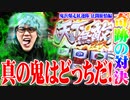 司芭扶が6号機の鬼とタイマンを張った結果【SEVEN'S TV #610】