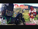 【ついなちゃん実況車載】ついなちゃんとおでかけ_その25【Insta360お試し】