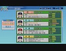 【実況】甲子園優勝まで続ける栄冠ナインpart15【栄冠ナイン】