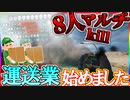 【BattleField2042】C5とドローンを合わせたドローン特攻強すぎ「ゆっくり実況」＃2