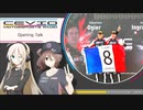 CeVIO Motorsports Radio #126