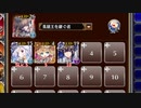 【字幕有】統帥の塔 4:人間Ⅲ【千年戦争アイギス 英雄王+イベユニ白以下】
