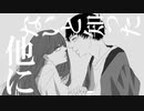 四谷心中/しめさばこ【歌ってみた】