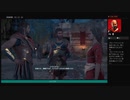 ⌘プレイアーカイブ⌘ ASSASSIN'S CREED: ODYSSEY その253