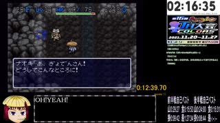 SFC風来のシレン　食神のほこら　12：39