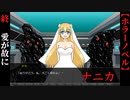 【ナニカ】#終　善行が招いた悲劇、全ては愛の為に【ホラー】