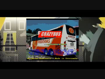 怪BUS