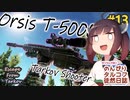 【EFT】のんびりタルコフ徒然日誌 #13【東北きりたん実況】
