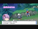 【ポケモンBDSP】懐かしのシンオウ巡り旅＃03【結月ゆかり】
