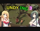 【UNDYING】たとえこの身が朽ちようと…　その３【ボイスロイド実況】