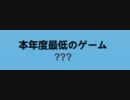 【Mad Games Tycoon】ホワイト企業 part2 計謀編【ゆっくり実況プレイ】