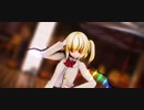 【東方MMD】Girls【制服フラン】