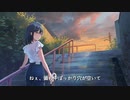 ラストレター feat.初音ミク