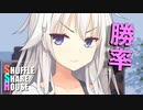 シャッフルシェアハウス＃360【VOICEROID劇場】