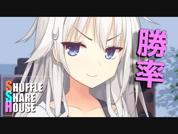 シャッフルシェアハウス＃360【VOICEROID劇場】