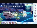 【ポケモン剣盾】S24ひびのポケモン初手サザン絶対選出part28【ナットレイ】