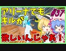 【フォートナイト】弱くてもアリーナでキルしたいんだ！！