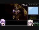 FFT バグあり13聖石全集めRTA 6時間9分56秒 part3