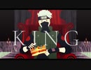 【MMDナルト】KING【カカシ】