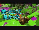 【日刊スプラトゥーン2】全ルールランキング入りしたダイナモ使いのガチマッチ実況Season43-27【Xパワー2408アサリ】ダイナモローラーテスラ/ウデマエX/ガチアサリ