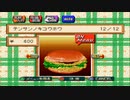 【実況】黙って俺のバーガーを食え!! part12【バーガーバーガー】