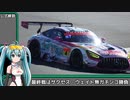 【2021】SUPERGT Rd8.Fuji300km Qualifying