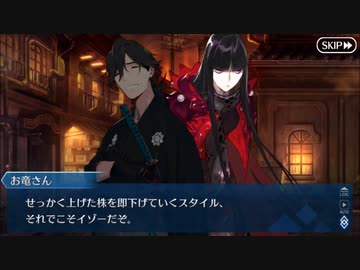 【実況】今更ながらFate/Grand Orderを初プレイする　坂本龍馬危機一髪14