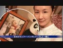中国が事態の収拾に失敗・彭帥事件の隠蔽が裏目に