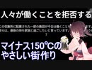 【FrostPunk】きりたんのお気楽生存者 おしまい【VOICEROID実況】