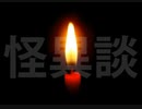 ゲームソフトに隠された秘密【怪異談】