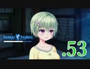 いつまでも夏の青さを覚えていよう【サマポケRB】.53