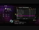 sc^初見だけどテイルズオブエクシリア２をシステム専心で実況　３２