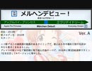 【祝10周年】楽曲駅メロアレンジ50選で振り返るデレマス10年史
