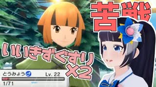 【ポケモンBDSP】ナタネにパーティをぐちゃぐちゃにされる富士葵【切り抜き】