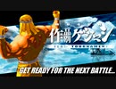 【MUGEN】作品別ゲジマシチームトーナメント Part.21
